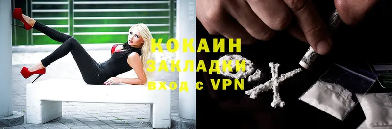 OMG зеркало  Туринск  Cocaine 98% 